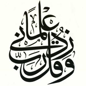 صحيح البخاري