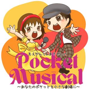 Pocket Musical 〜ポケミュ〜