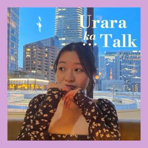 うららかトーク