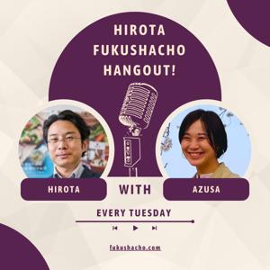 ヒロタ副社長ハングアウト!