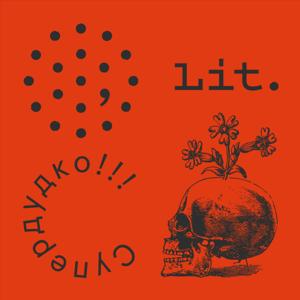 Супердудко