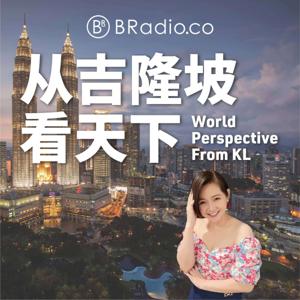 BRadio :从吉隆坡看天下