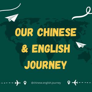 Our Chinese & English Journey