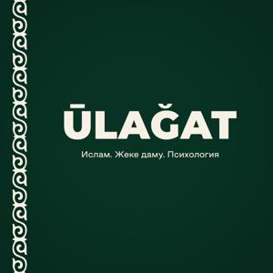 ULAGAT
