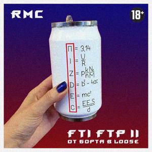 FTI FTP II: ОТ БОРТА В LOOSE (18+)