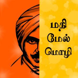 வாழை இலை