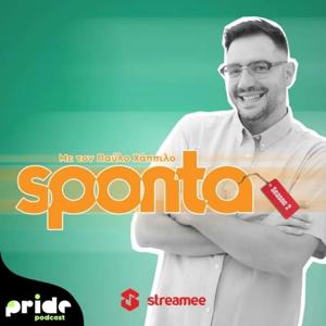 Sponta με τον Παύλο Χάππιλο
