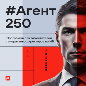 #Агент250