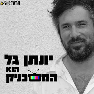 המסכניק