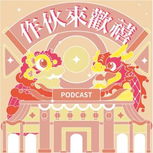 作伙來歡禧—大溪六月廿四關聖帝君聖誕慶典