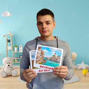 Вундеркінд з пелюшок: заняття з картками Домана