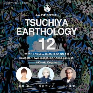 TSUCHIYA EARTHOLOGY