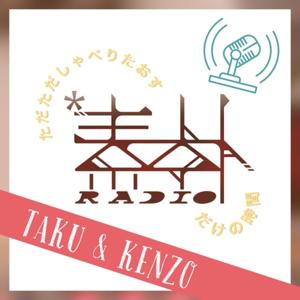 素朴ラジオ