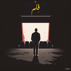 Film فِلْم