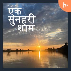 Ek Sunhari Shaam