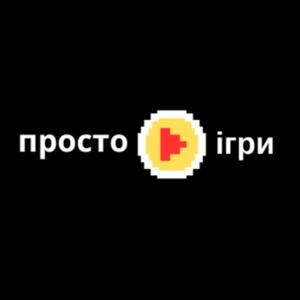 Просто ігри