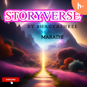 StoryVerse (Marathi) podcast
