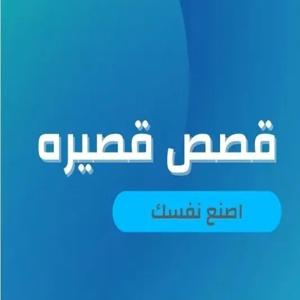 Story Our Changed