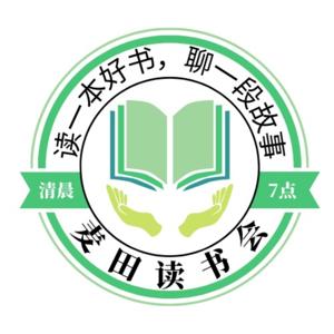 麦田读书会|共读商学院一百本书