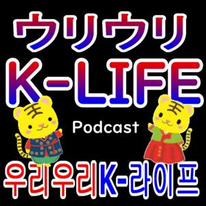 ウリウリ K-LIFE ＜우리우리 K-라이프＞