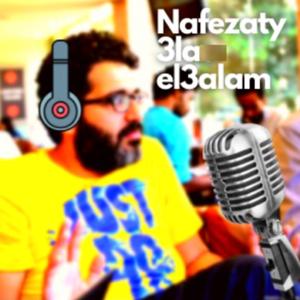 Nafezaty 3la el3alam - نافذتي علي العالم
