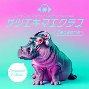 サツエキマエクラス [Presented by 3eee.]