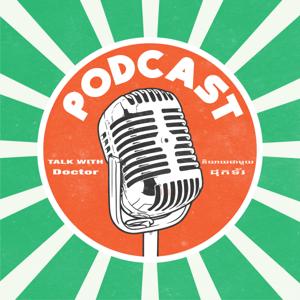 Doctor Podcast
