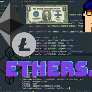 Ethers.js