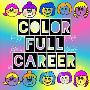 カラフルキャリア COLOR FULL CAREER | 十人十色女性のキャリアのつくり方 -Women creating unique careers