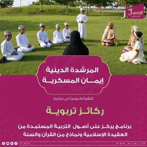 ركائز تربوية