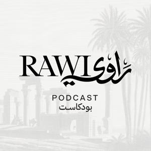 The Rawi Podcast - بودكاست راوي