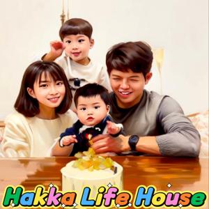 Hakka Life House