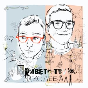 Приветствую, заколебал