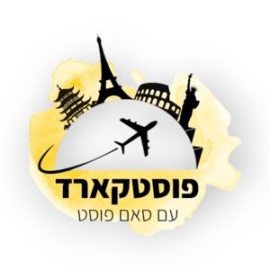 פוסטקארד
