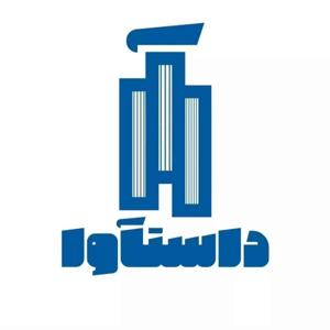 Dastaava | داستآوا