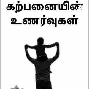 FEEL OF IMAGINATION - RKs Kavithulikal