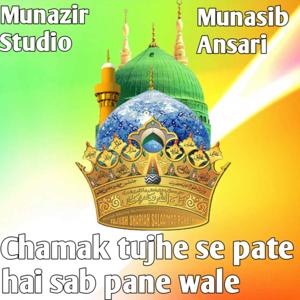 Chamak tujhe se pate hai sab pane wale