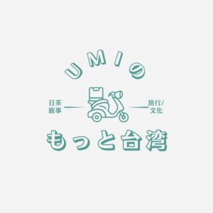 umiのもっと台湾