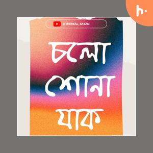 CHOLO SONA JAK | By sayan