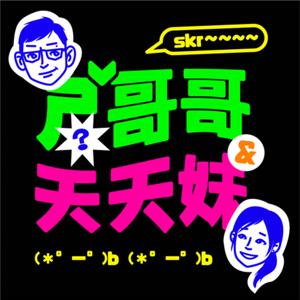 情感交流hen紓壓