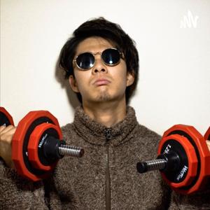アルモンテ中村のひとりラジオ