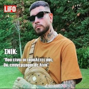 Podcast Χωρίς Νόημα: Μέρος 1ο