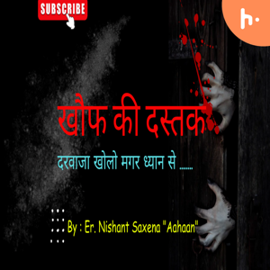 Khauff Ki Dastak