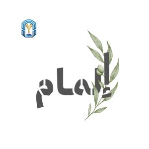 إلمام