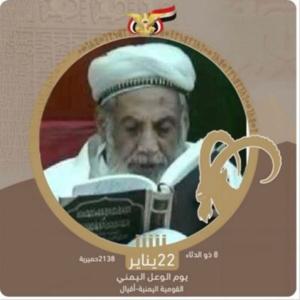 تاريخ اليمن مع الرجــل الحكيم - @alrjl_alhkym