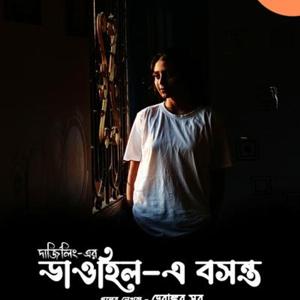 Dowhill-a Basanta (Original Audio Story)