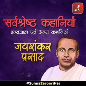 Sarvshreshth Kahaniya By Jai Shankar Prasad