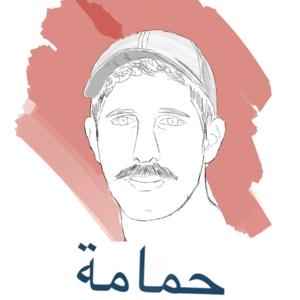 יונה מארח אנשים שאף אחד לא מכיר