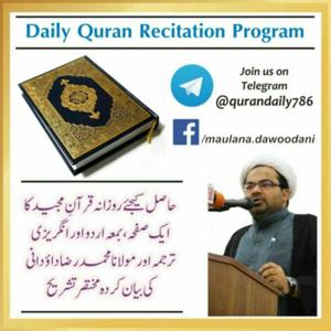 Daily Quran Recitation
