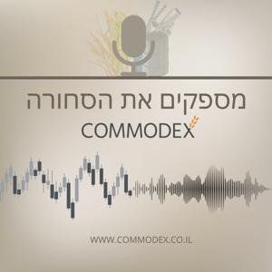 מספקים את הסחורה